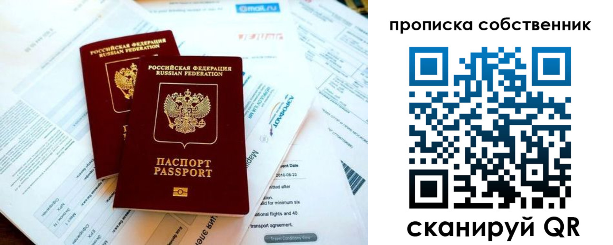 временная регистрация недорого в Гаджиево