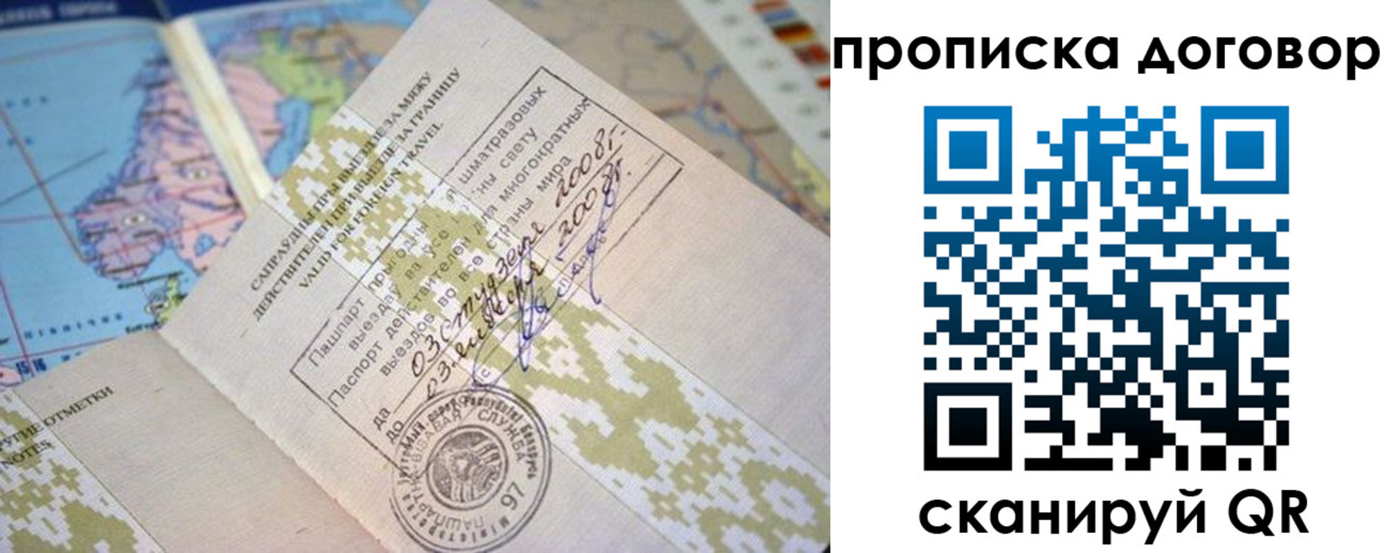 временная регистрация для всех в Гаджиево
