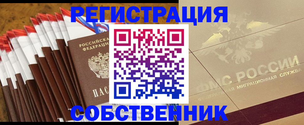 временная прописка в Гаджиево